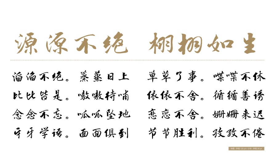 AR云康行楷書OTFバージョンを発表 (製品情報)