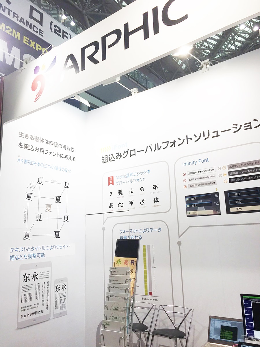 文鼎科技將出席日本最大IT綜合展覽- Japan IT Week Spring 2017