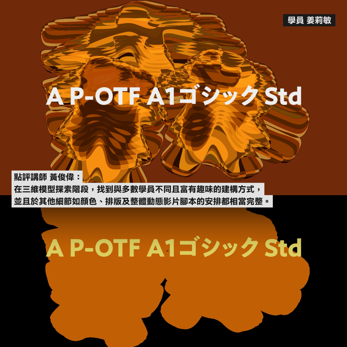 230831_TPadd_Typoroom23_Recap01_C_ver2_1200x1200