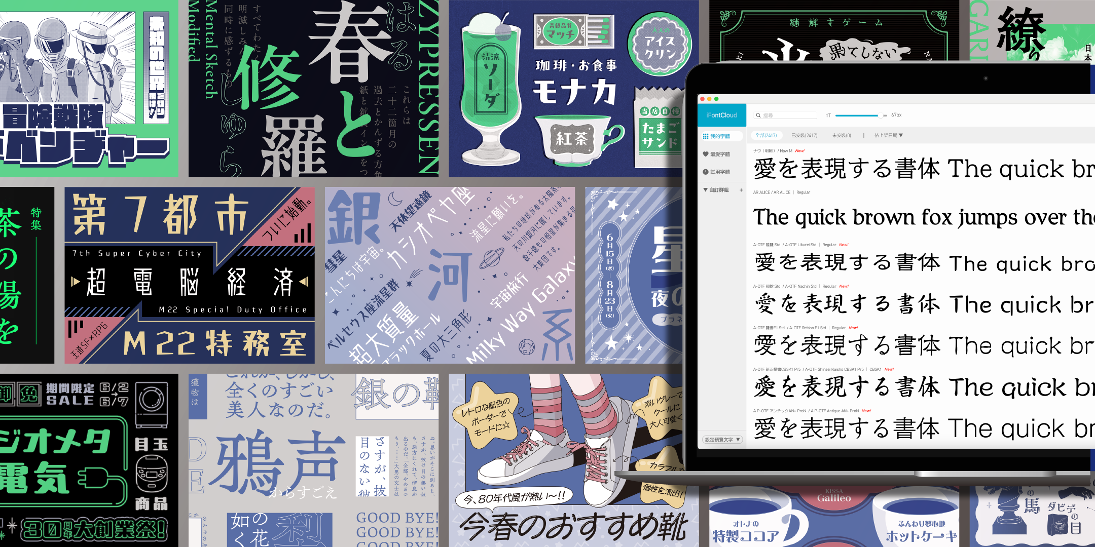 morisawa font_0924 EDM Banner