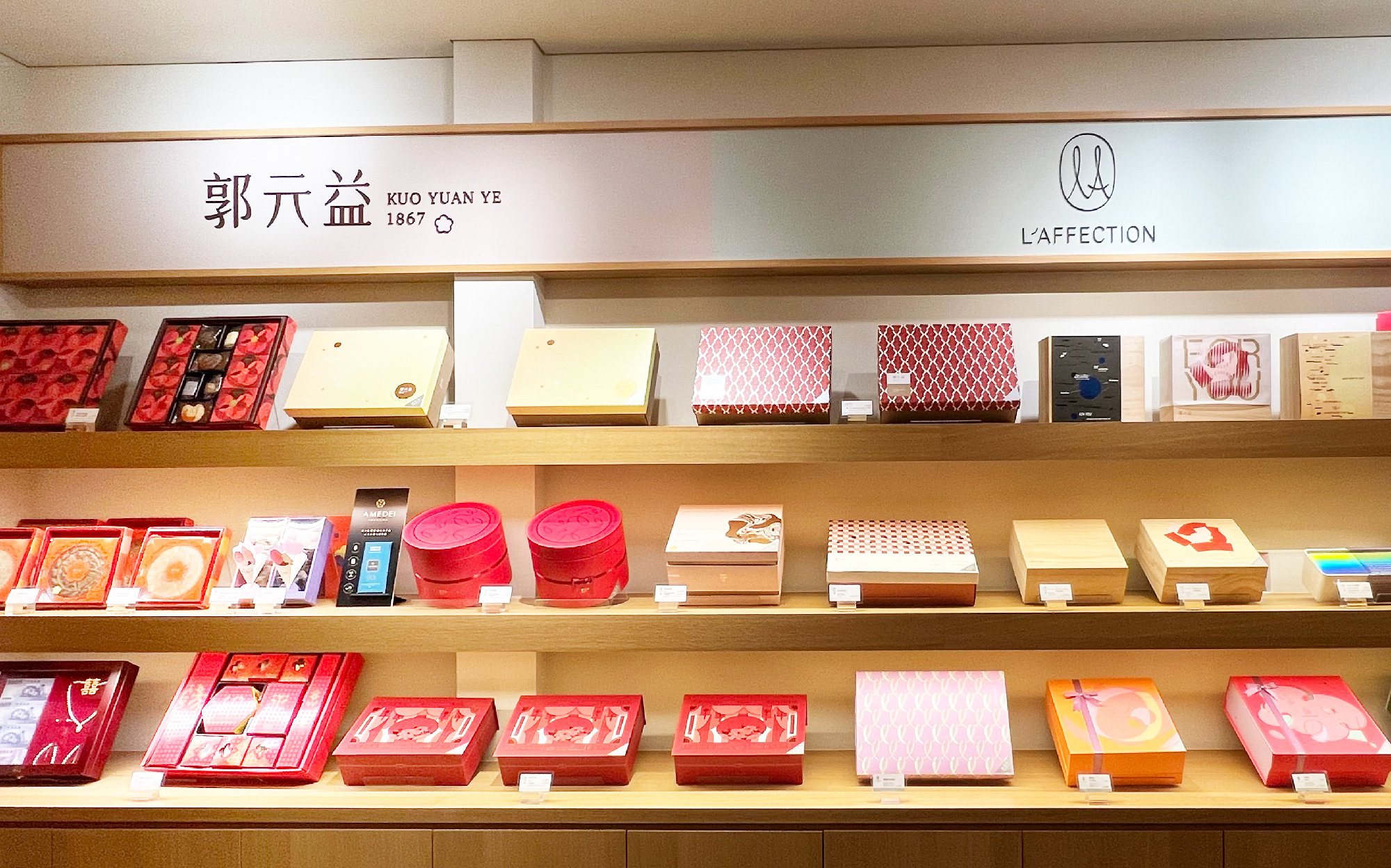 企業採訪＿郭元益門市