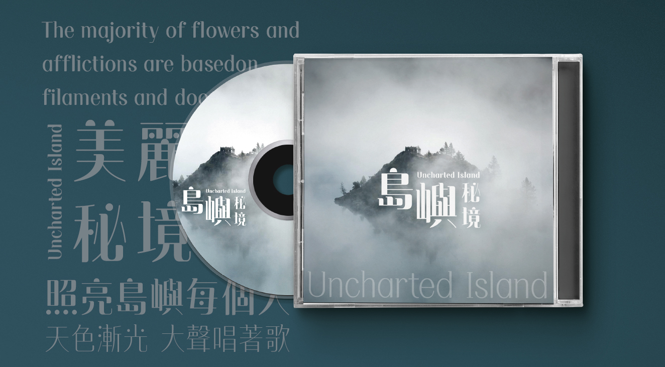 從侯孝賢到平面設計：下山隆的台灣視覺探索9